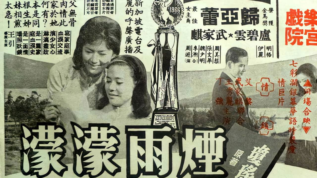 Lovers Under the Rain