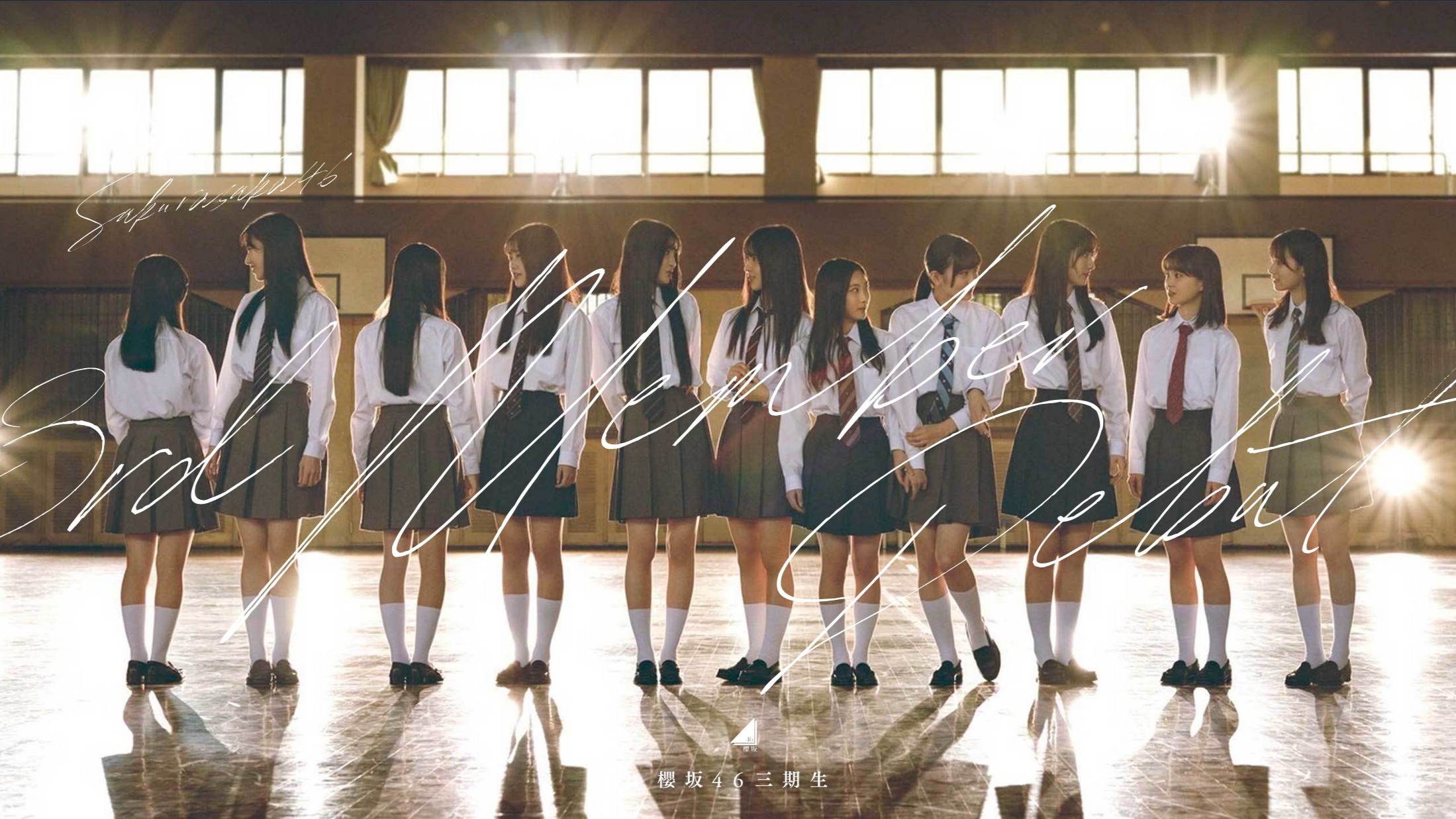 We are Sakurazaka46's 3rd Generation.