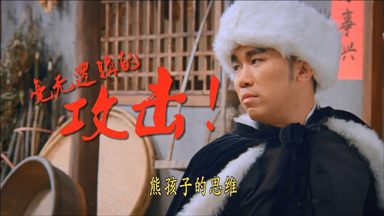 大侠卢小鱼之过大年