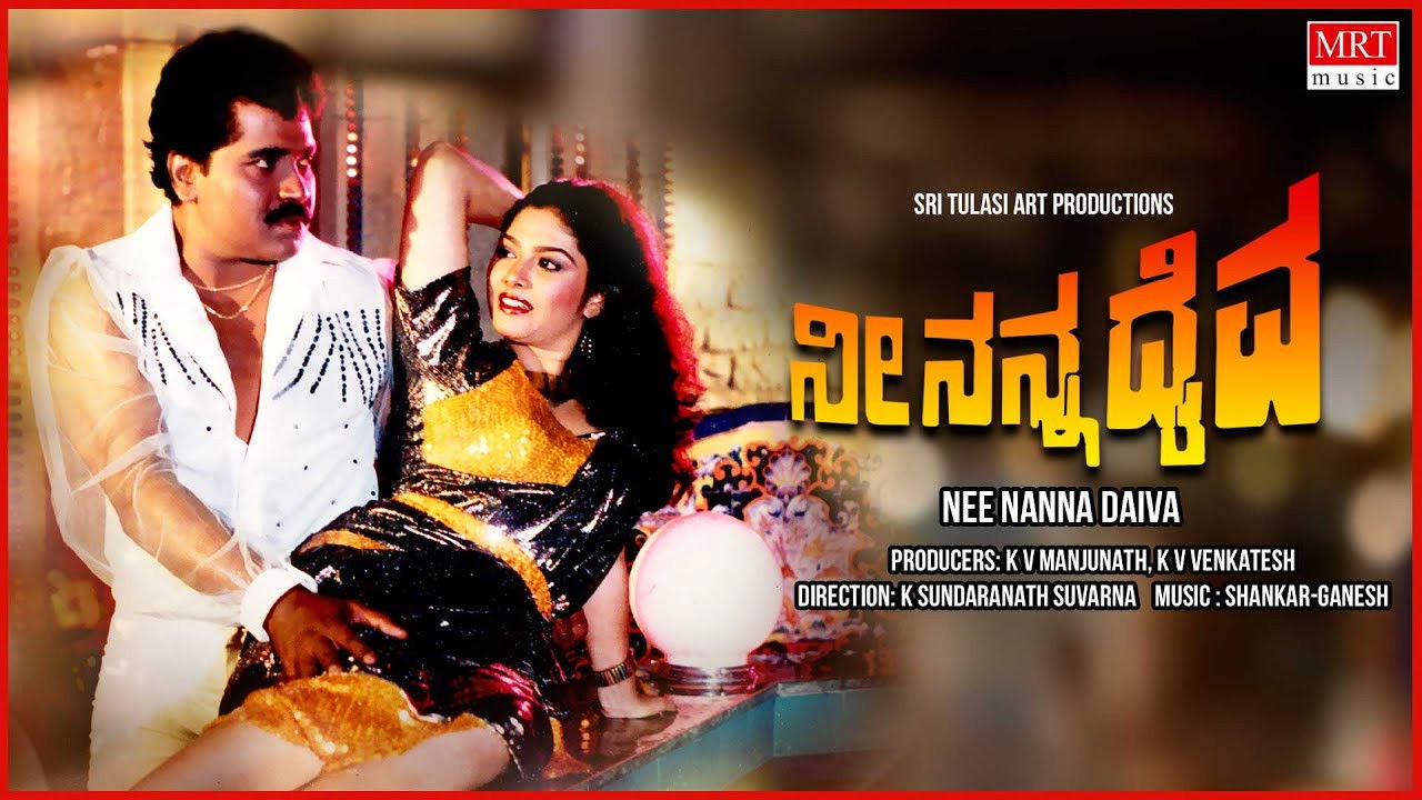 Nee Nanna Daiva