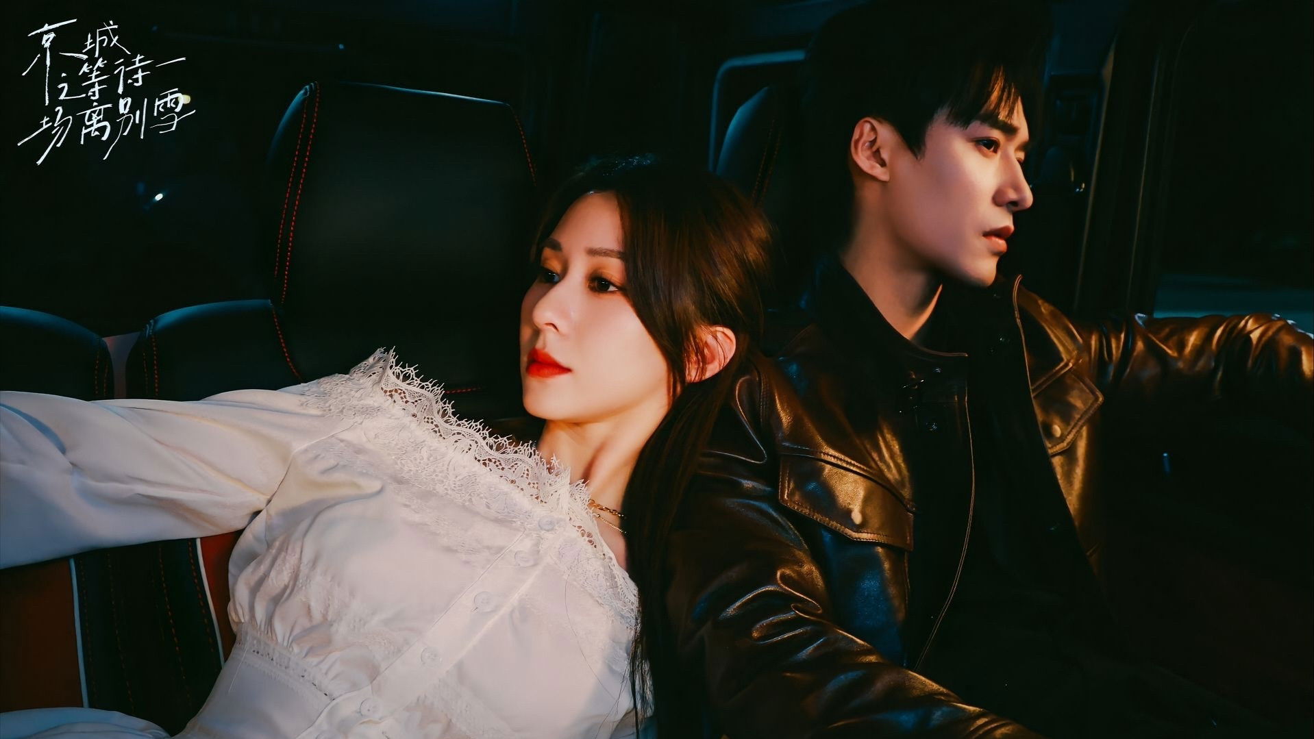 Waiting For A Farewell Snow