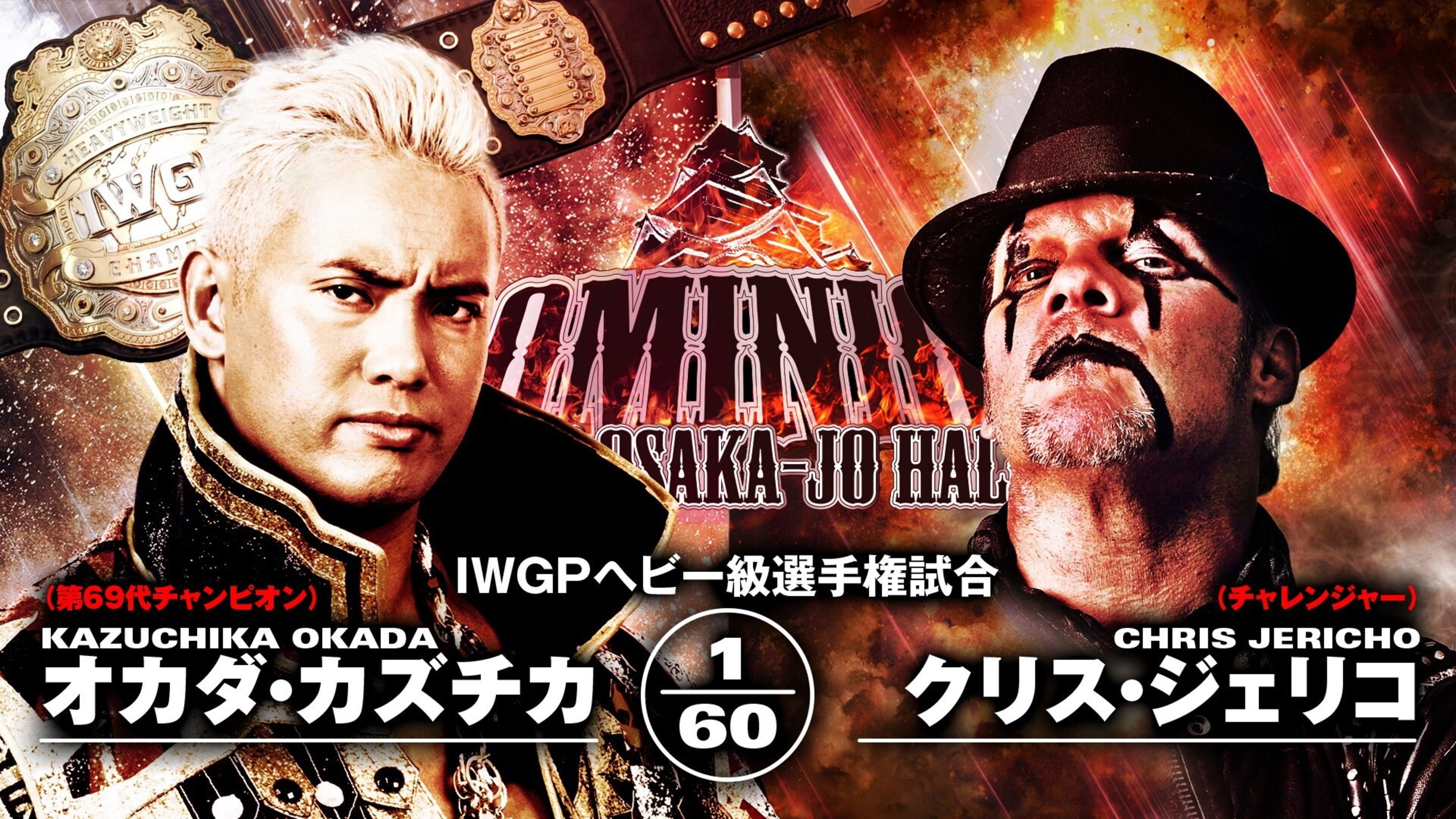 NJPW Dominion 6.9 in Osaka-jo Hall