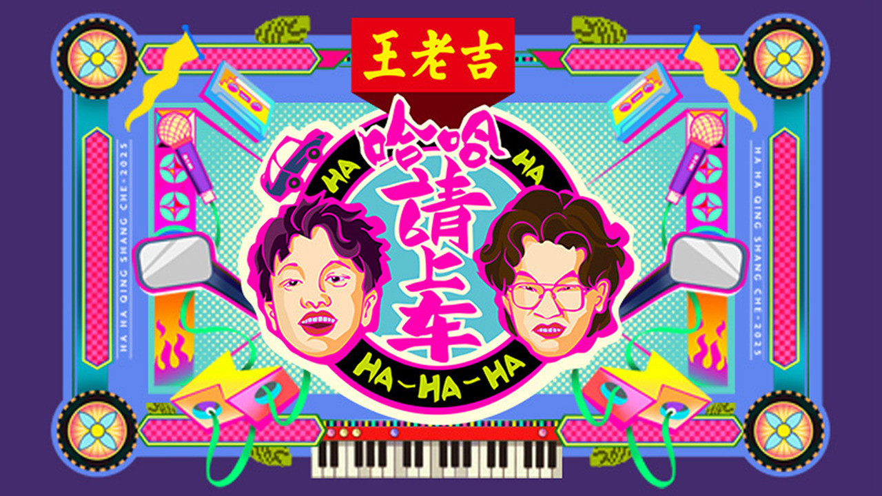 Haha! Get in the Car