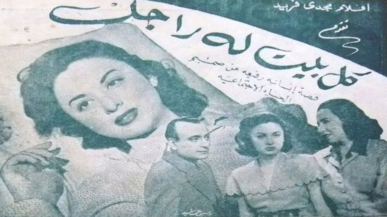 Every house has a man