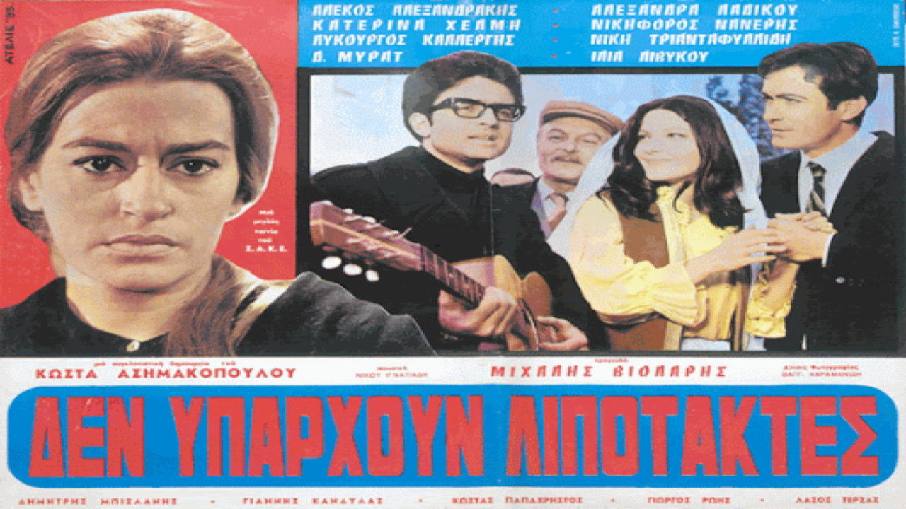 There Are No Deserters