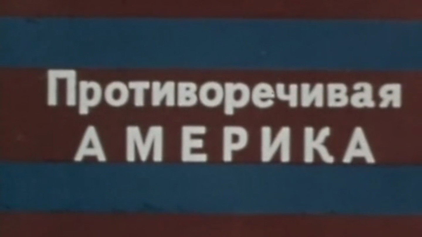 Contradictory America. Faith, hope, love and hate. Film 2