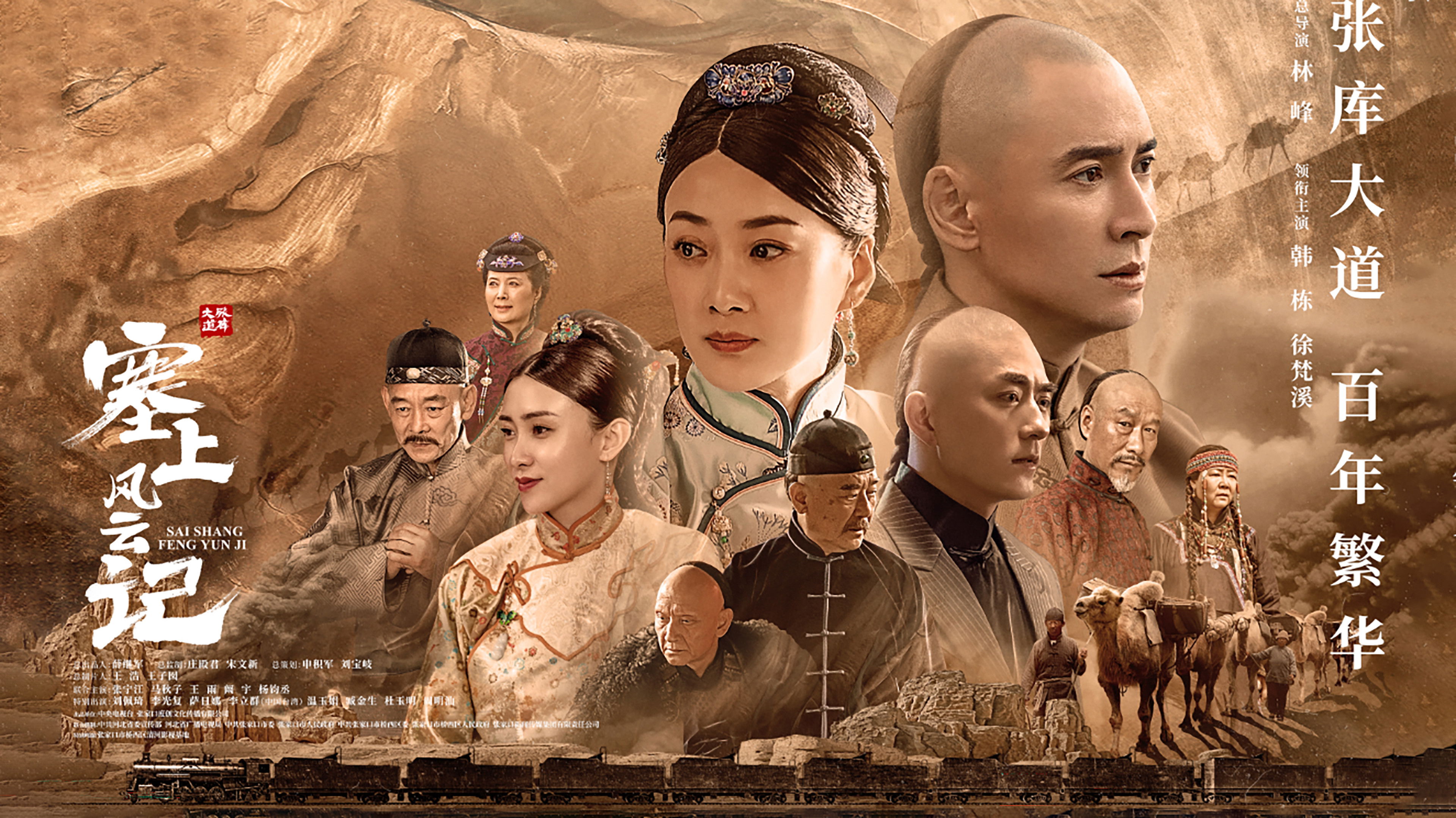 Legend of Zhangku Road