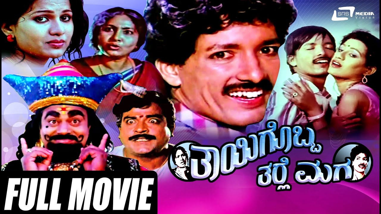 Thayigobba Tharle Maga