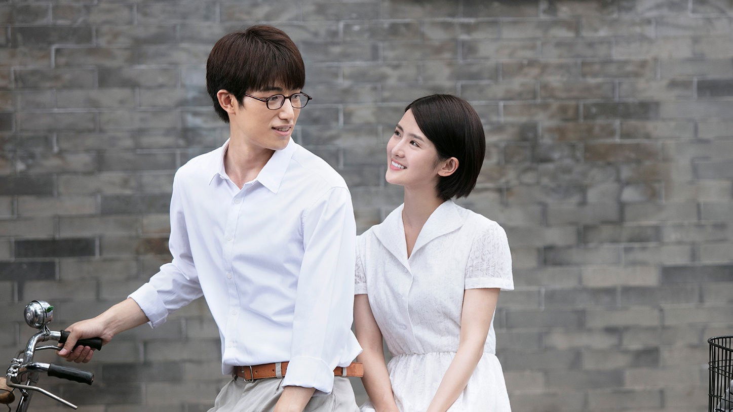 90's Beijing Fantasy