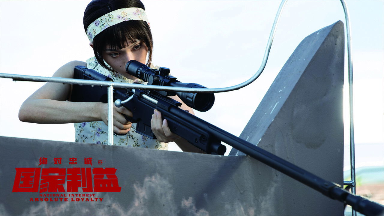 National Interest Absolute Loyalty