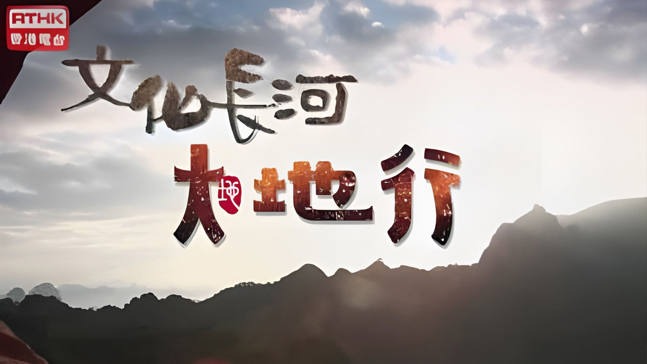 Culture Heritage 2017