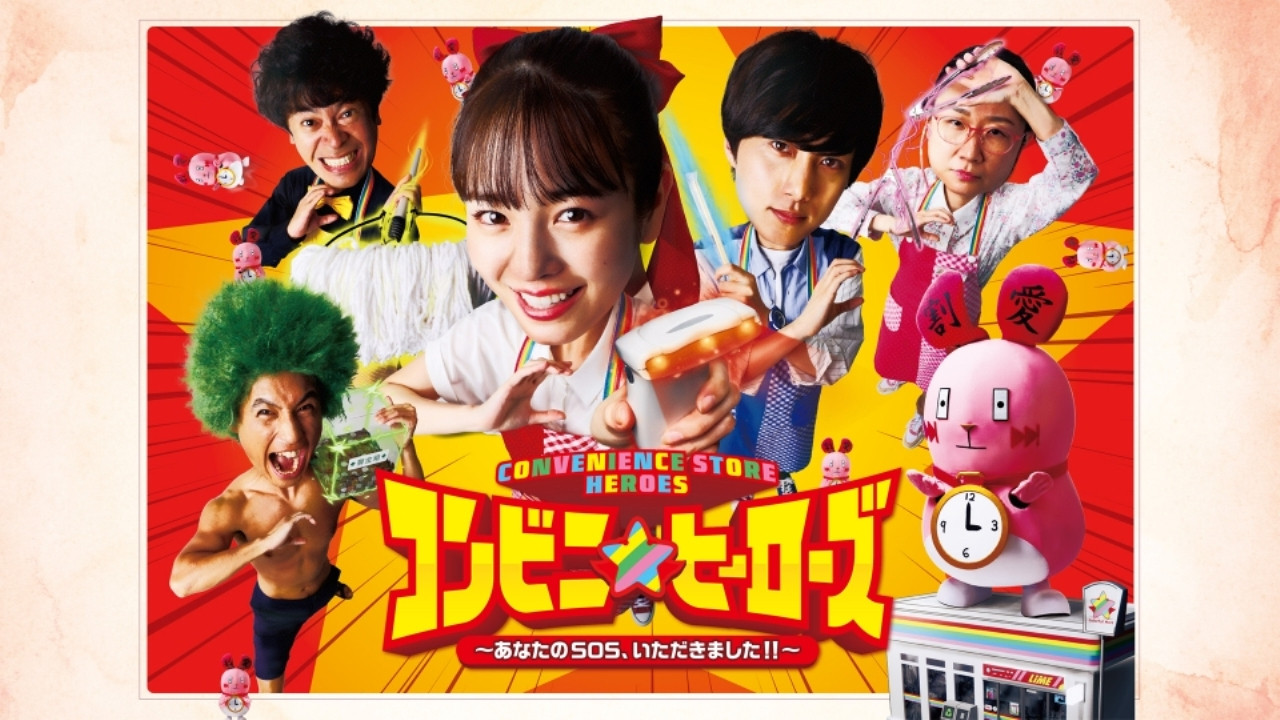 Convenience Store Heroes