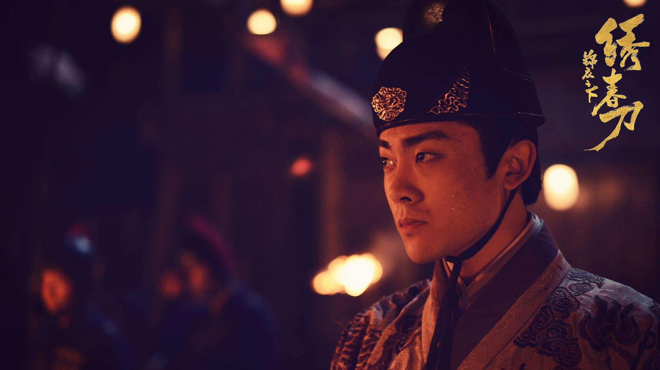 Brotherhood of Blades {Embroidered Spring Knife Under Brocade Clothes}