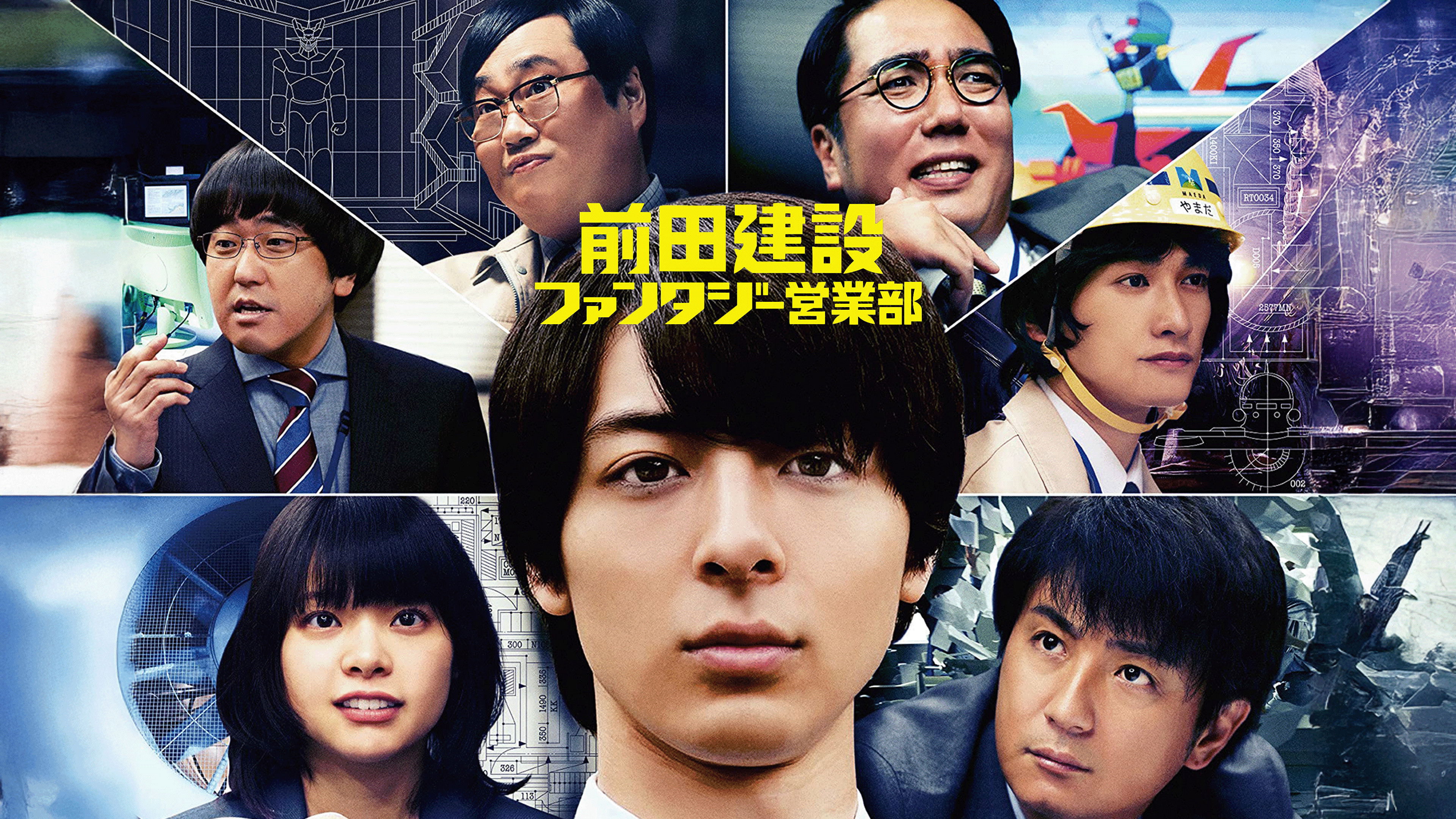 Project Dreams - How to Build Mazinger Z's Hangar