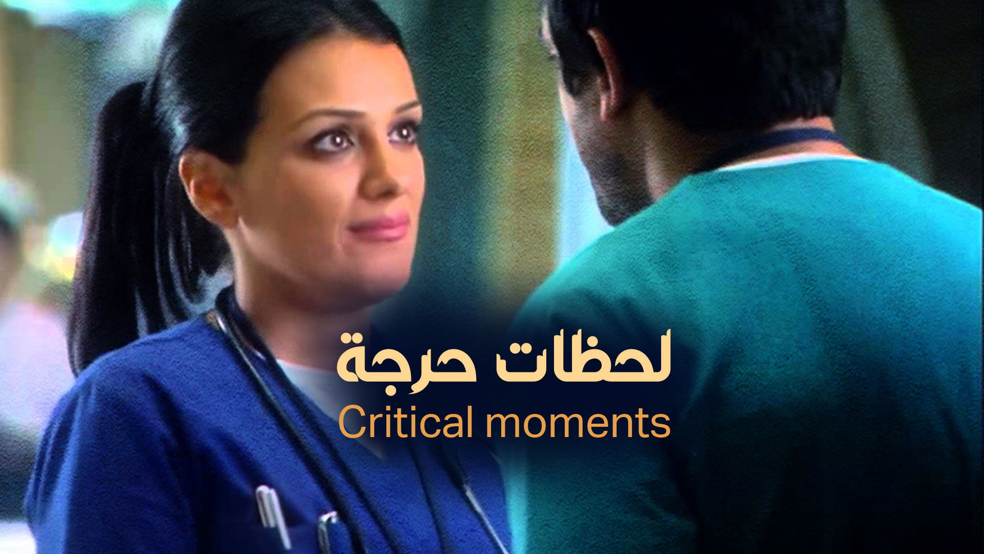 Critical Moments