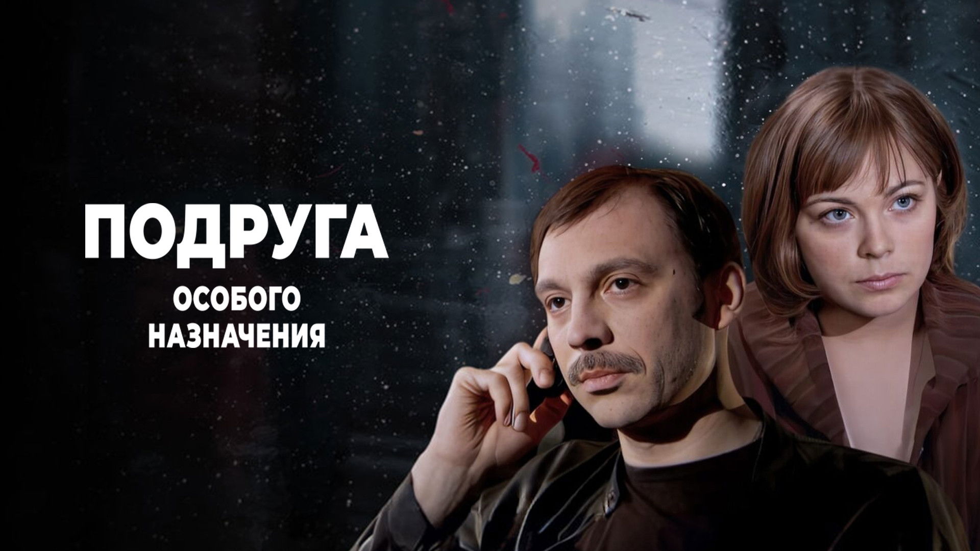 Special Purpose Girlfriend