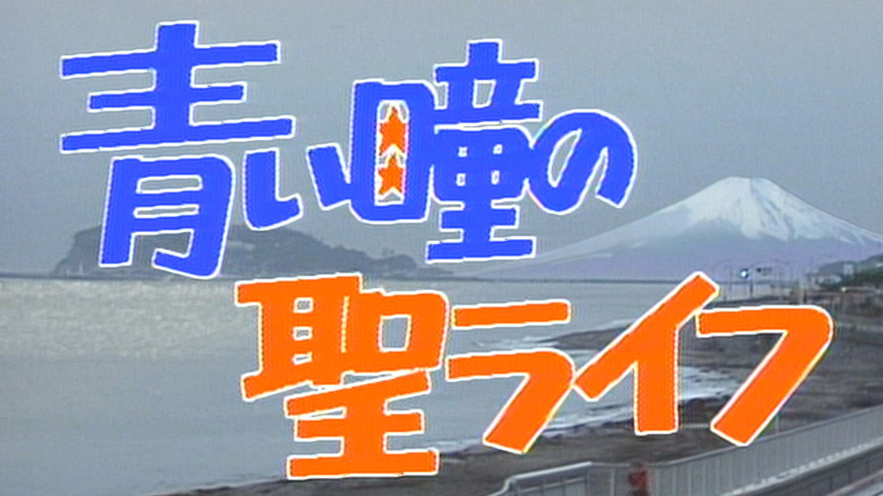 Life of St. Blue Eyes