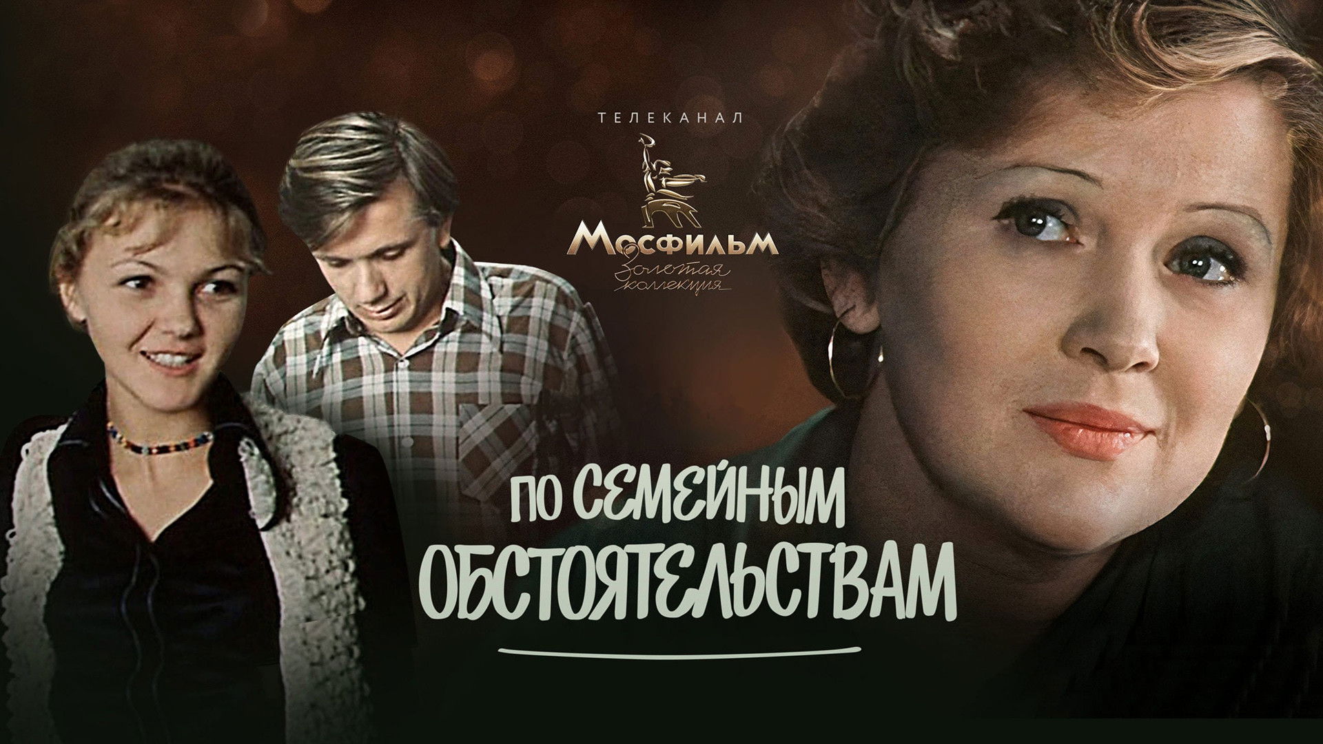 Domestic Circumstances