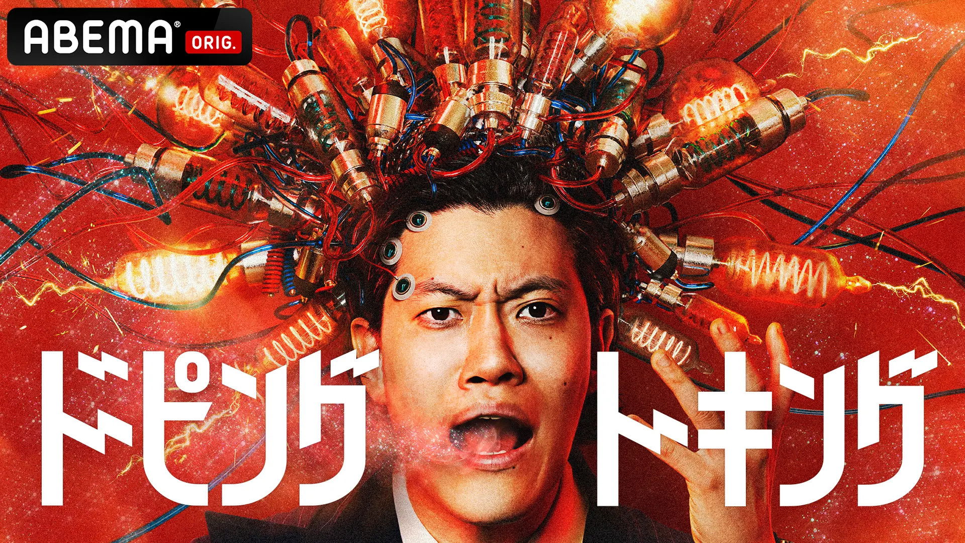 ドーピングトーキング