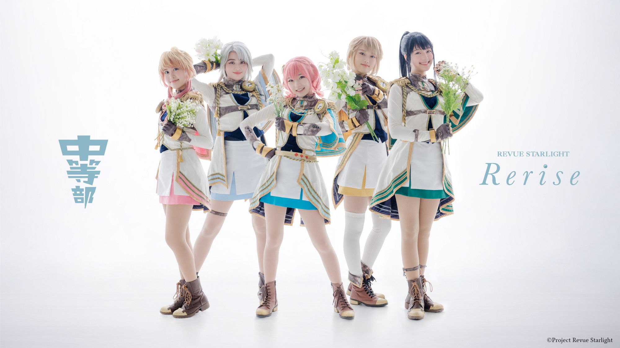 Revue Starlight ―The STAGE Junior High― Rerise