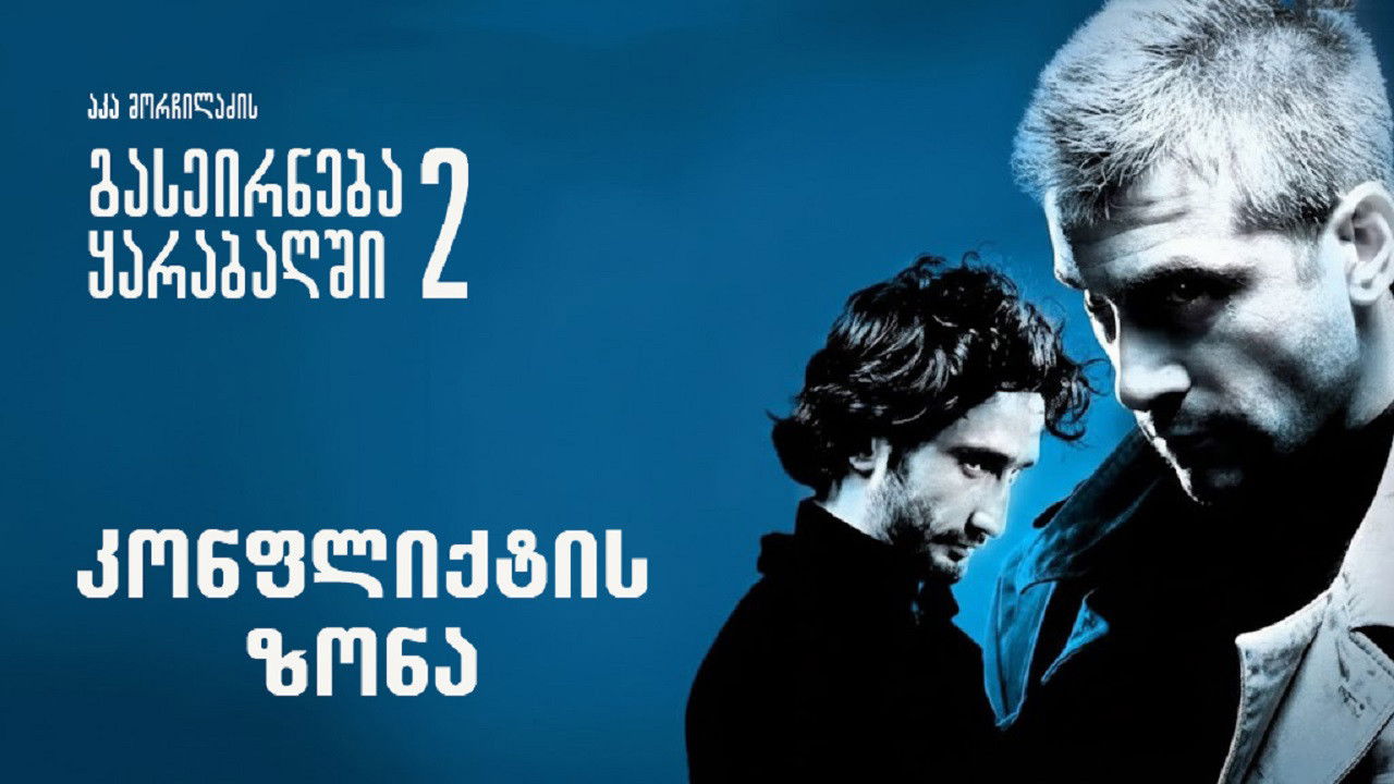 A Trip To Karabakh 2 Conflict Zone