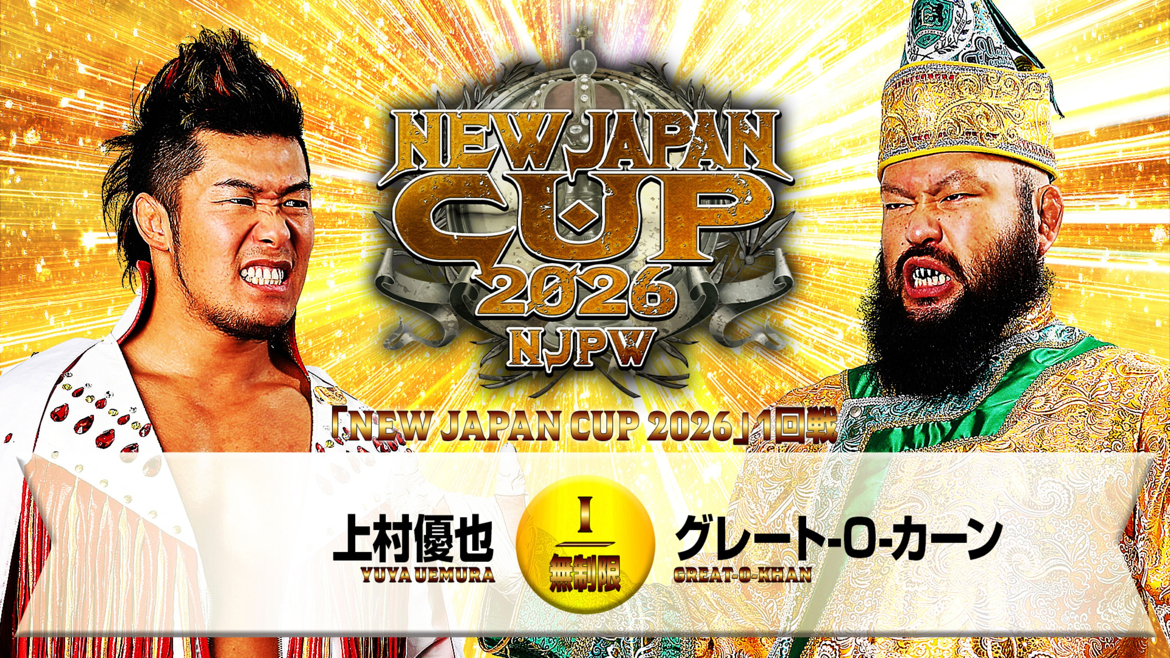 NJPW New Japan Cup 2026 - Day 1