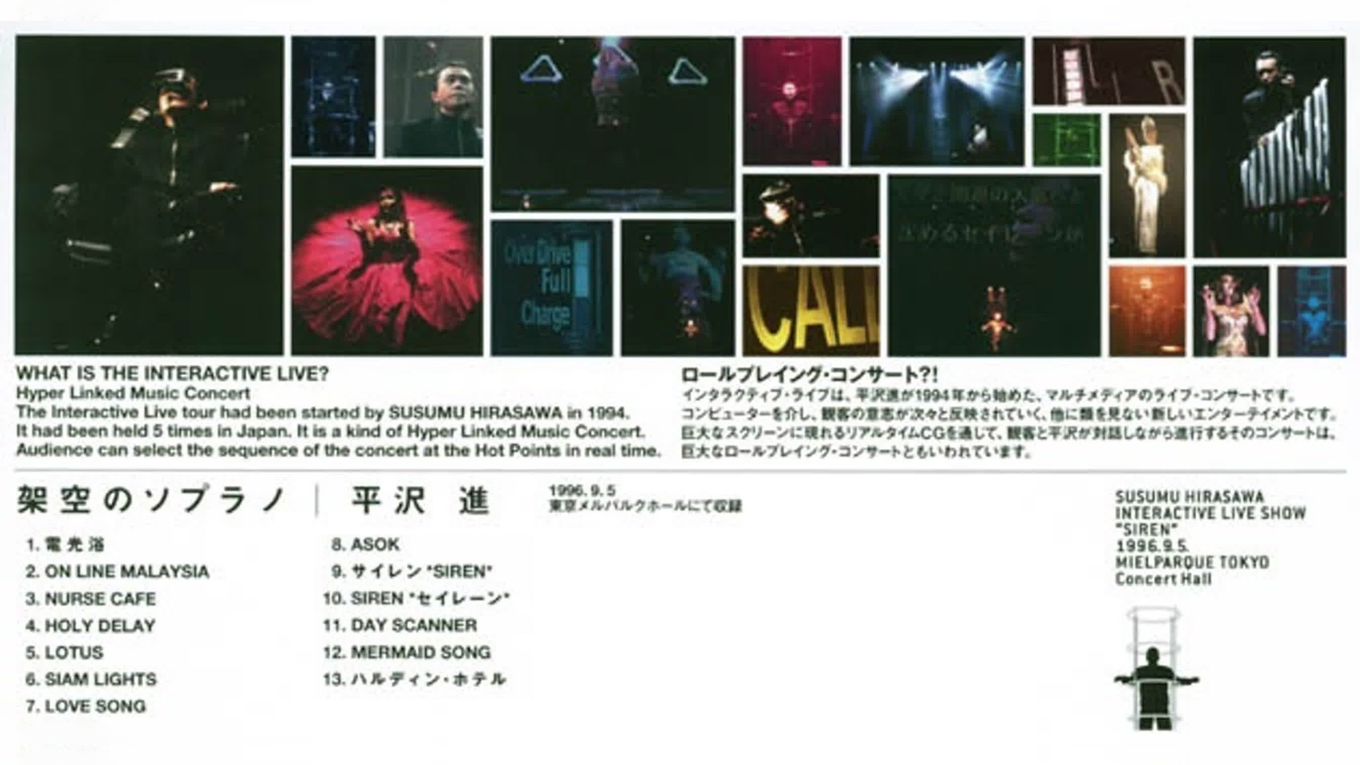 Susumu Hirasawa: Interactive Live Show “SIREN” 1996