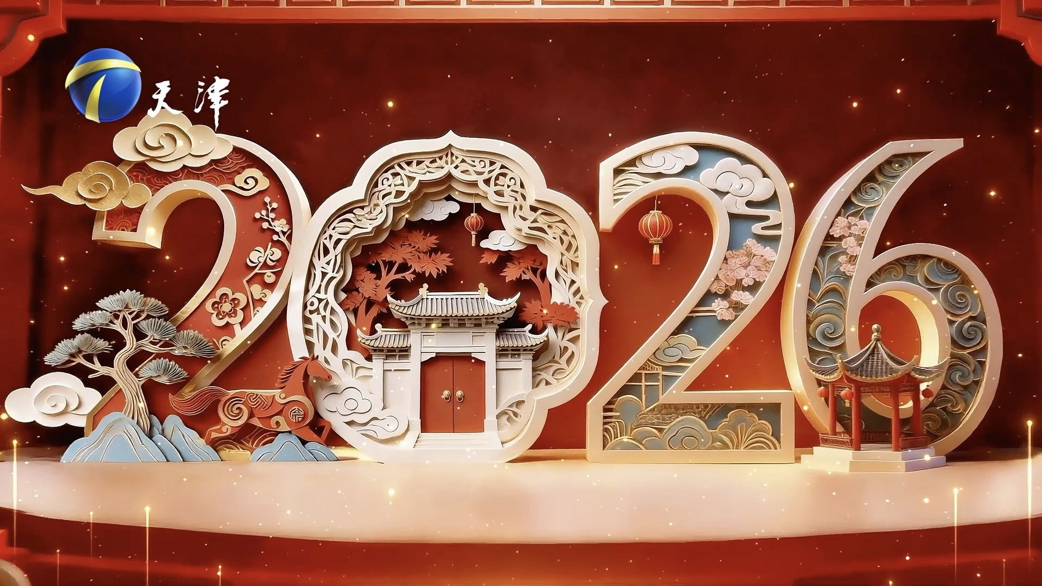 天津卫视德云社2026相声春晚