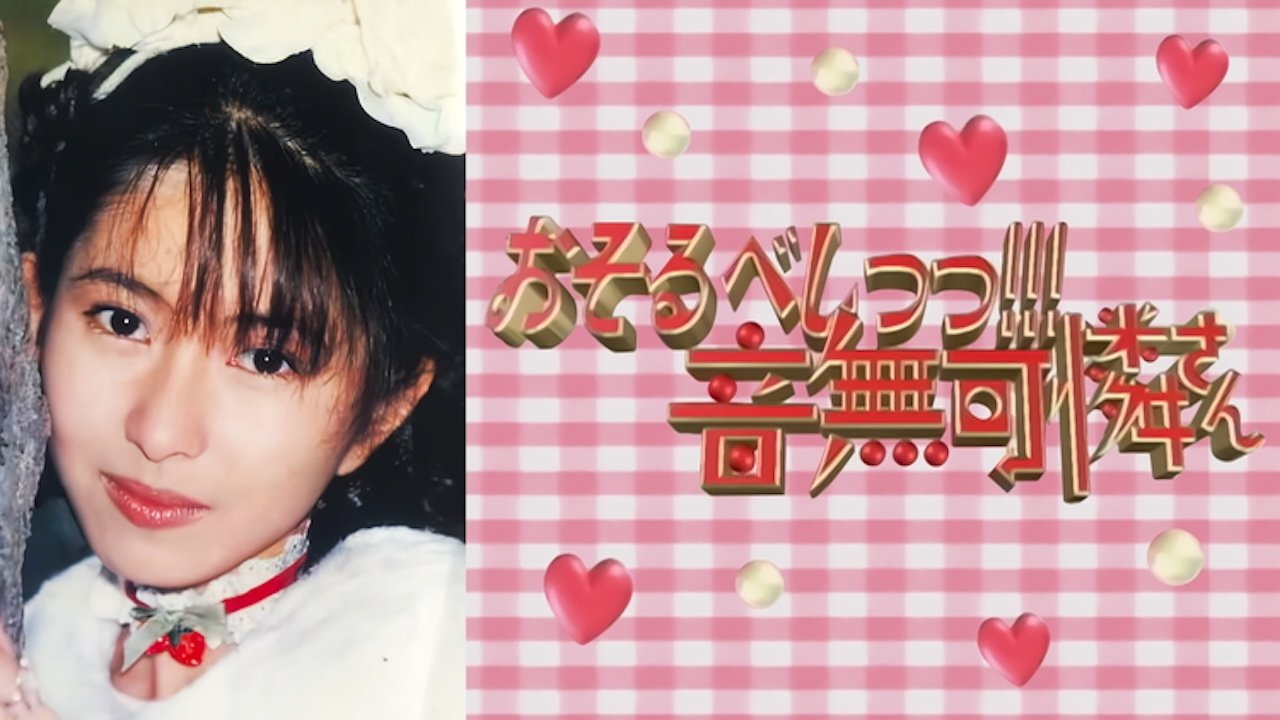 Osorubeshi! Otonashi Karensan