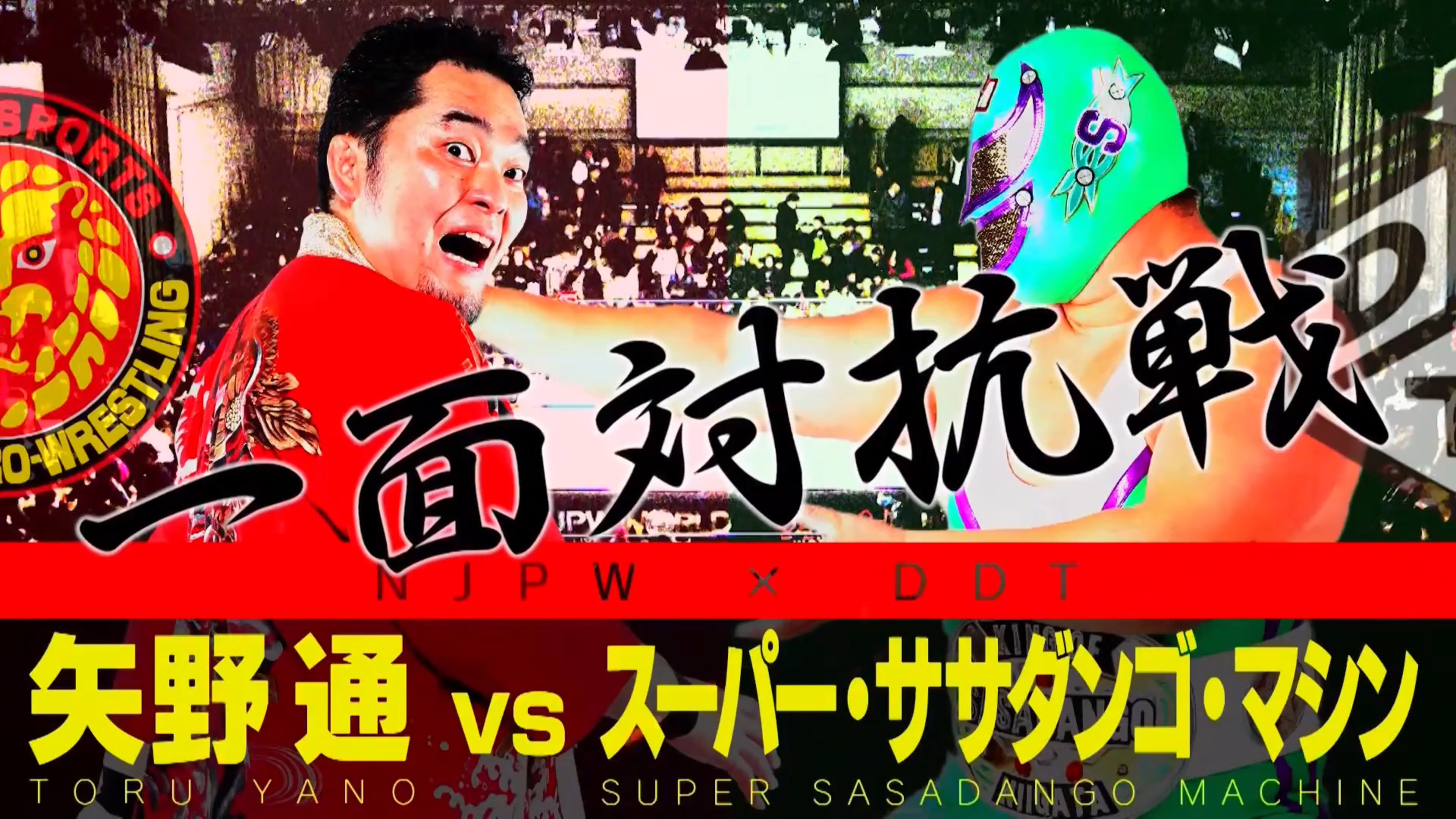 NJPW Vs. DDT: Toru Yano vs. Super Sasadango Machine