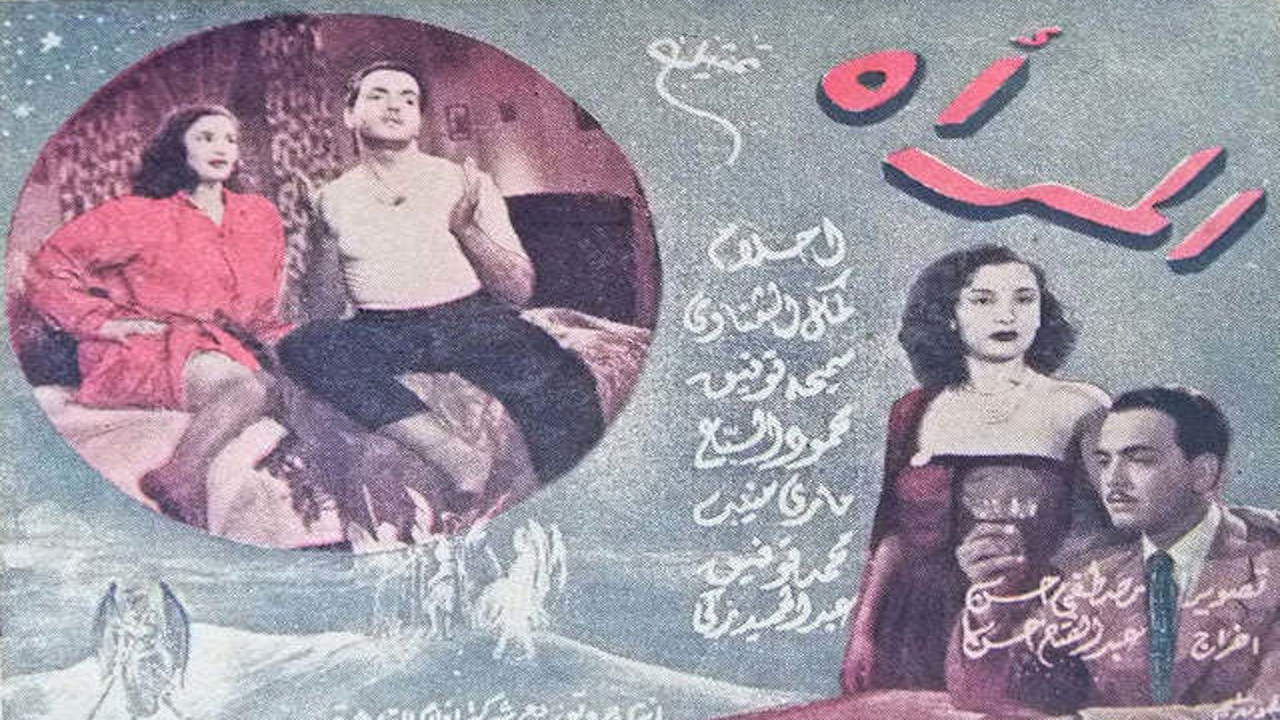 المرأة