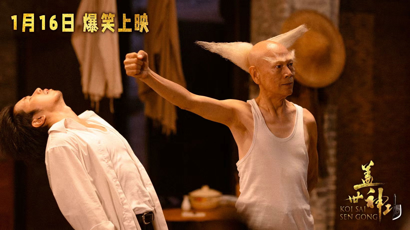 Legendary Divine Kung Fu