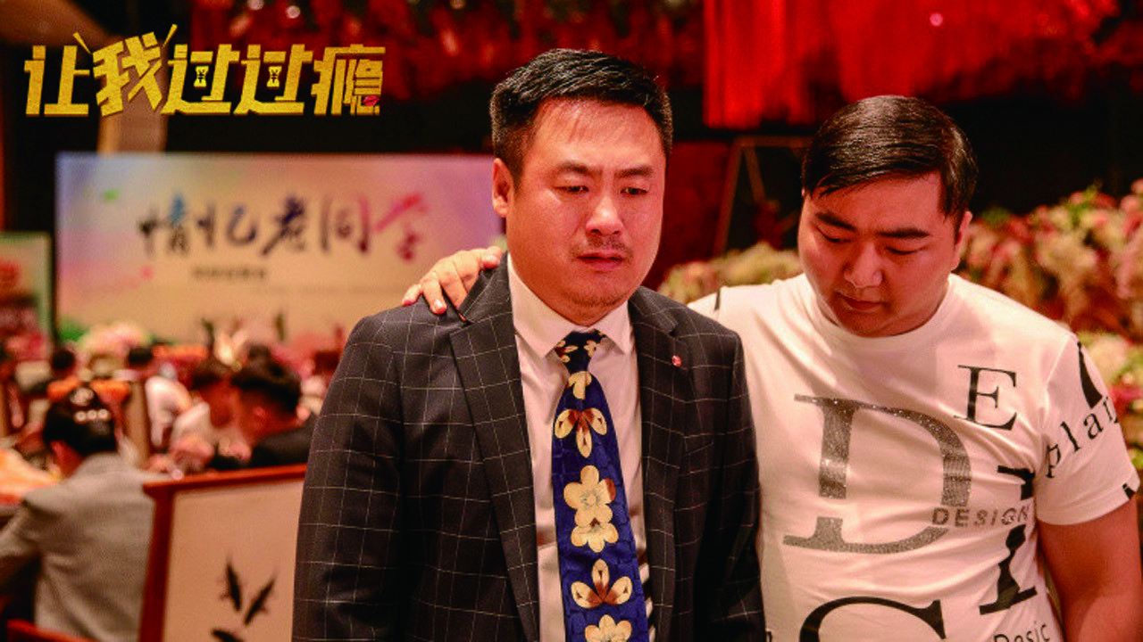 Let Me Have A Good Time