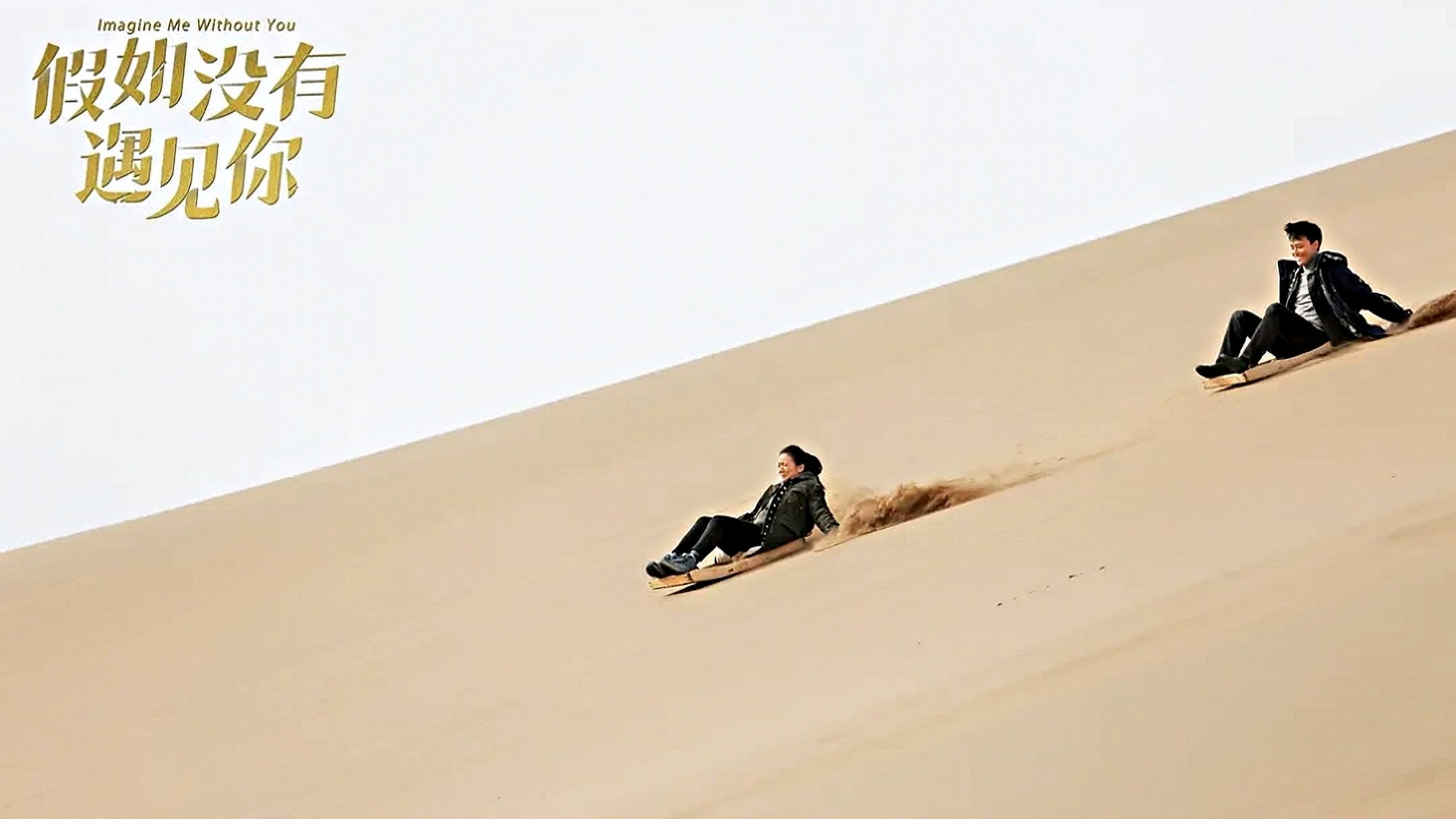 Imagine Me Without You