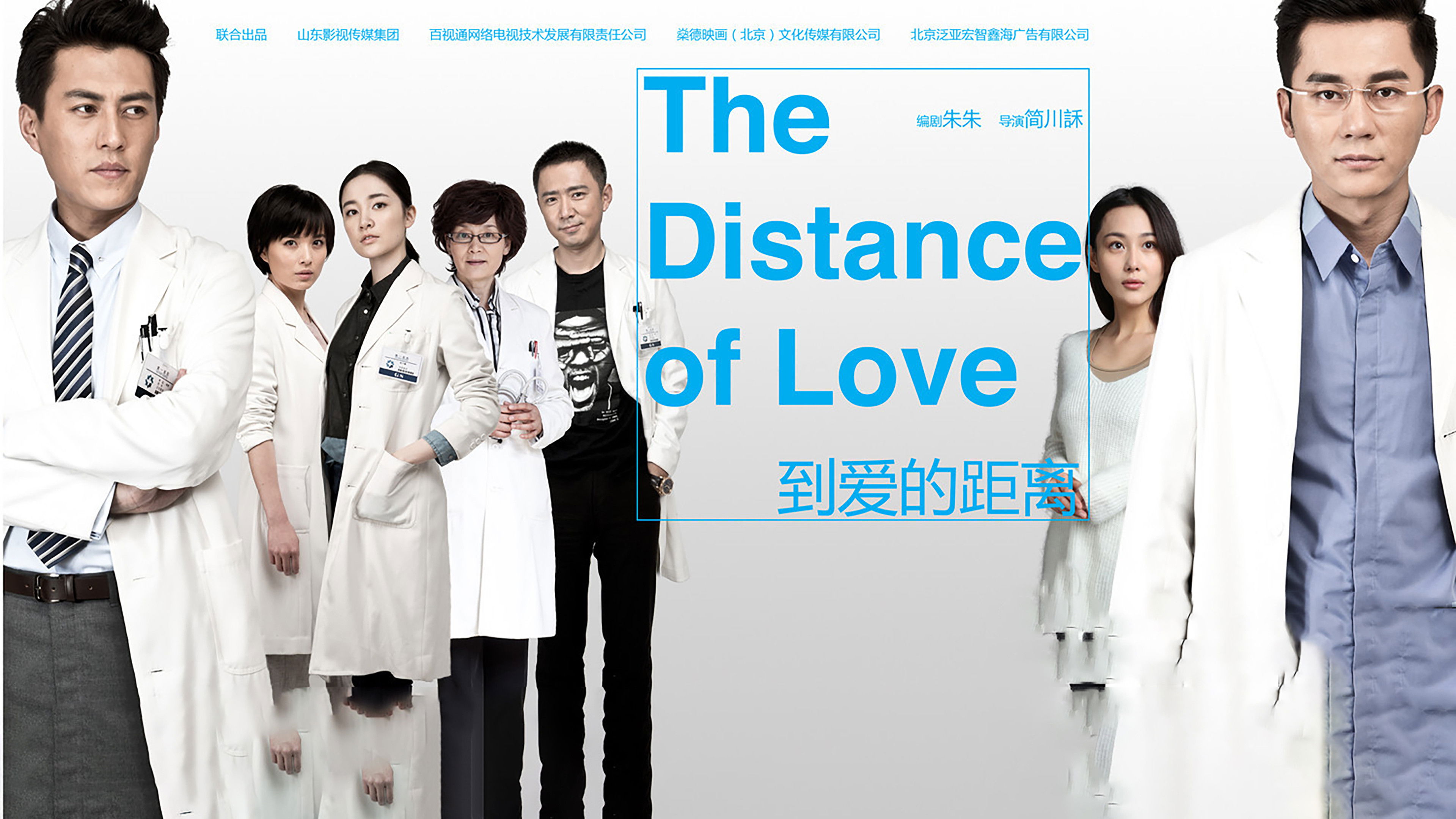 The Distance of Love