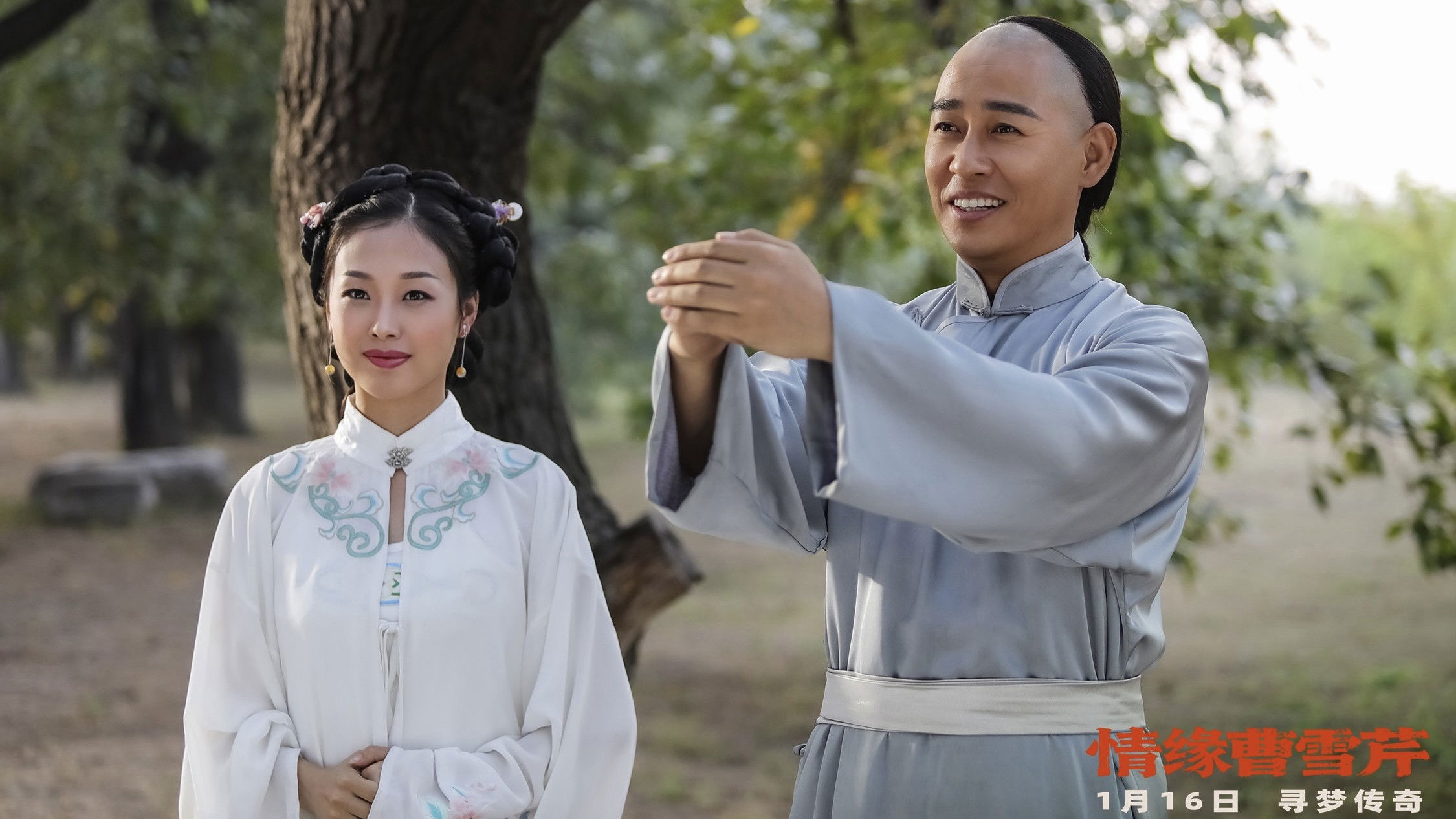 Cao Xueqin: Bound by Fate