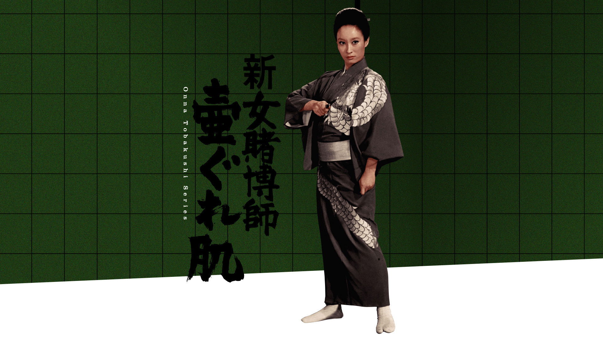 The Woman Gambler's Iron Rule