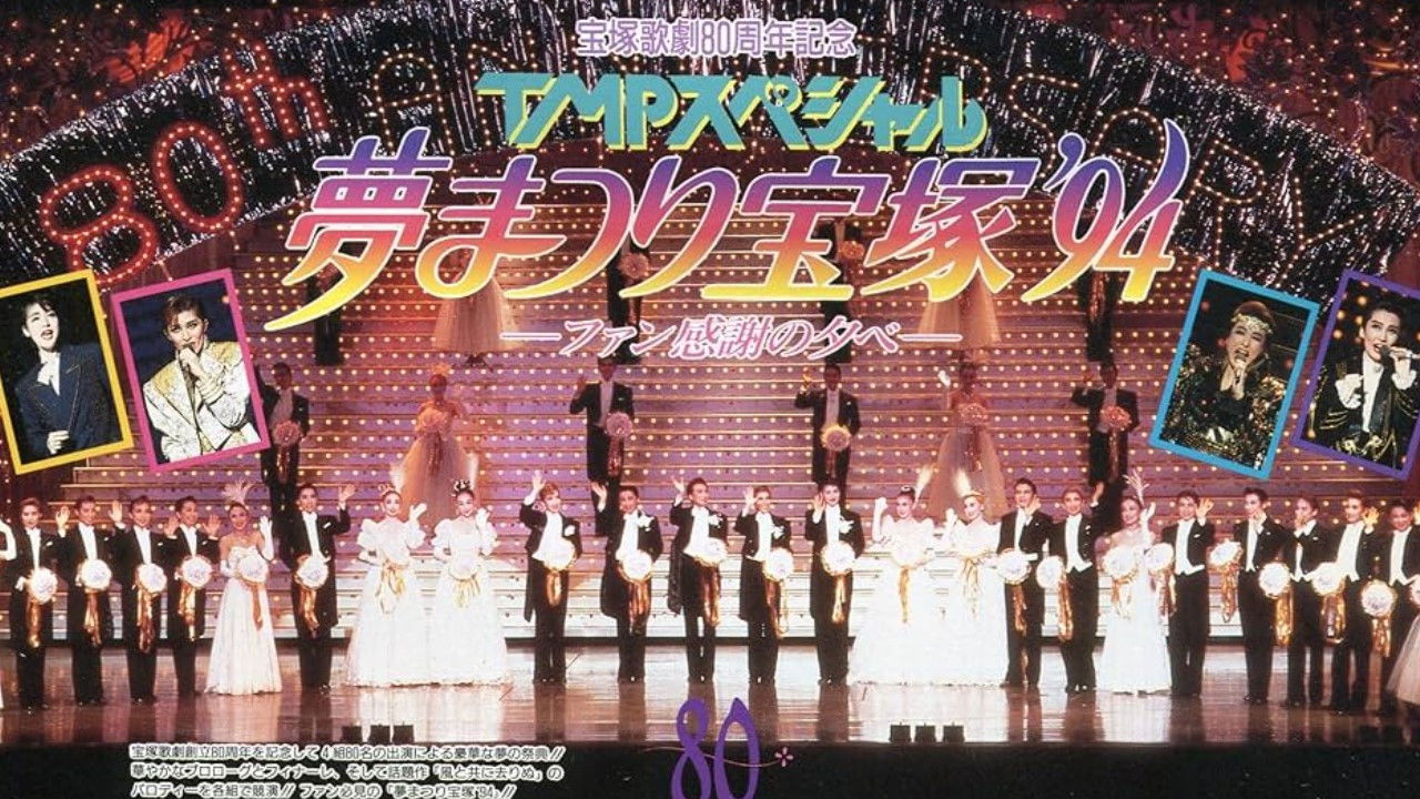 TMP Special "Dream Festival Takarazuka '94"
