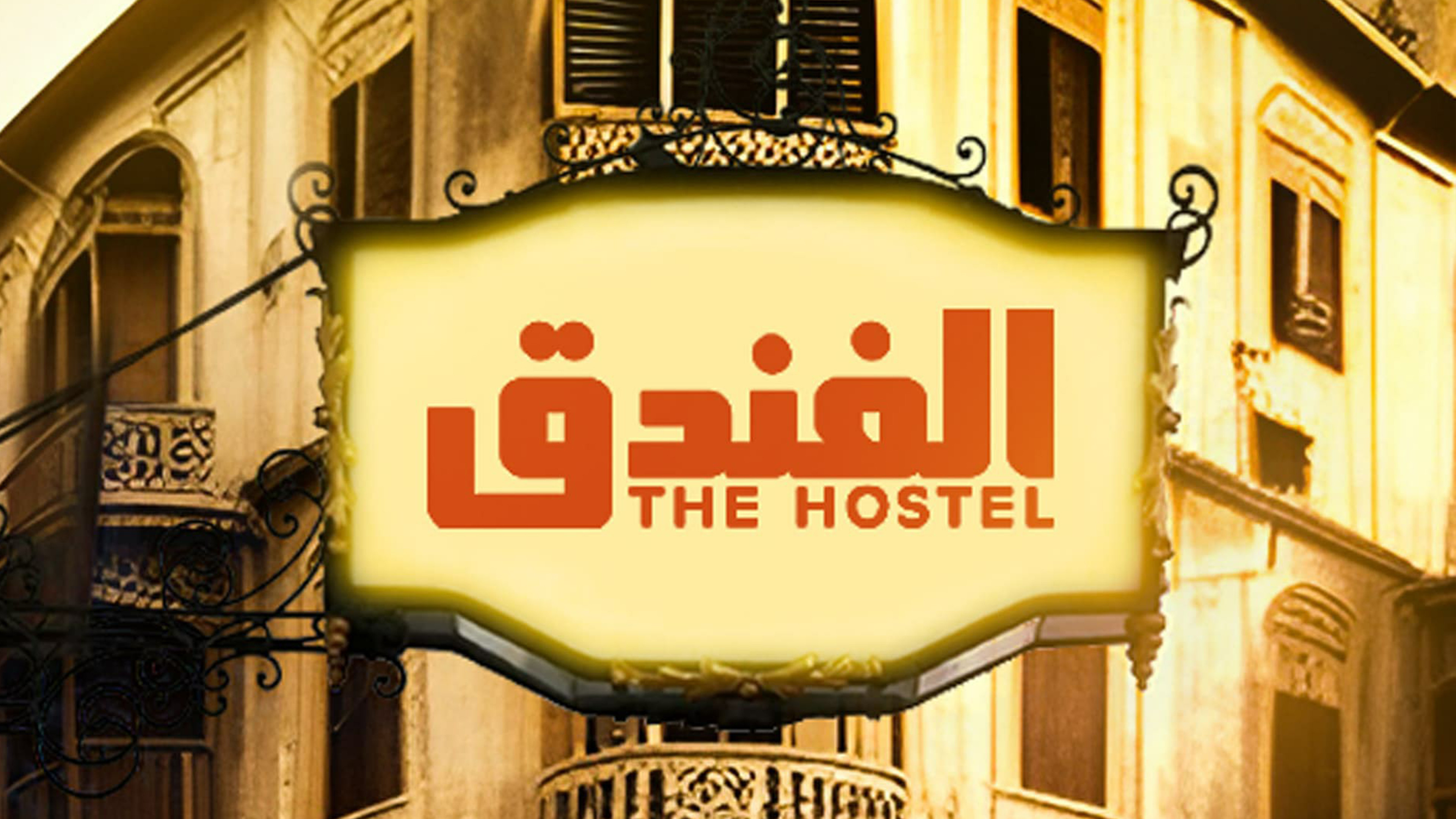 The hotel