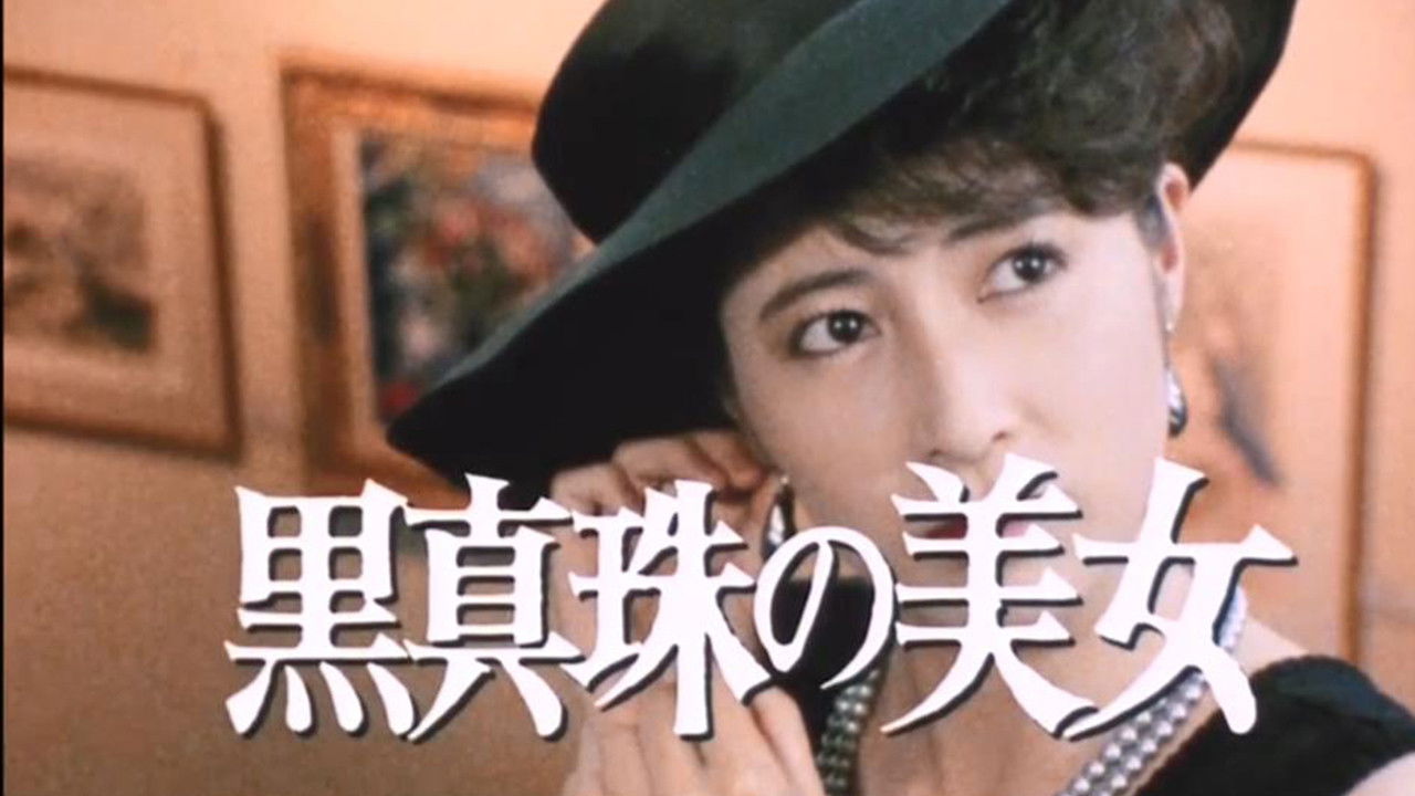 The Beauty of the Black Pearl