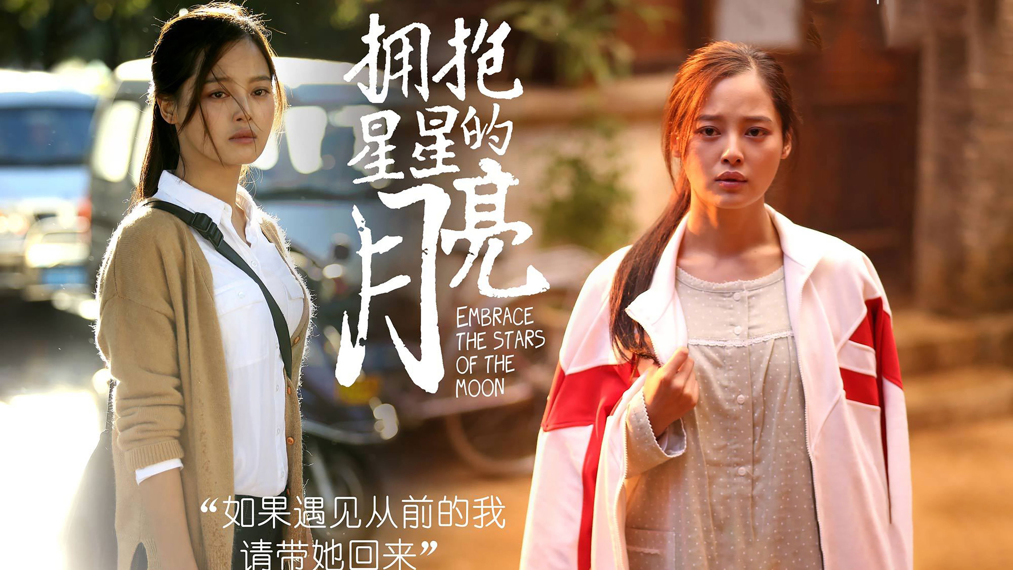 Moon Embracing the Star