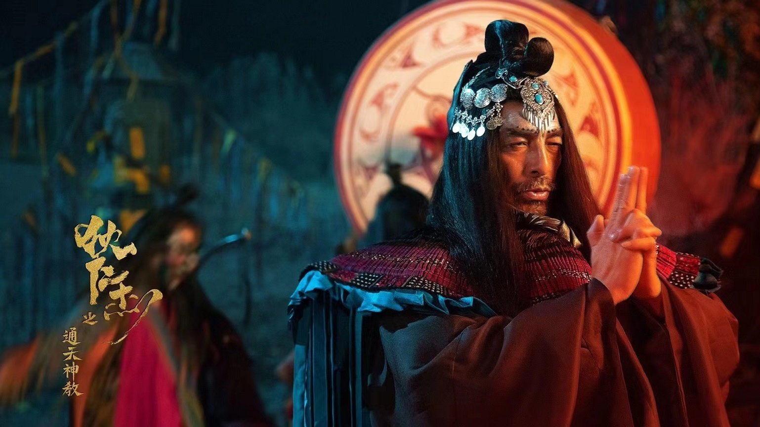 Detective Dee and the Cult of Heaven