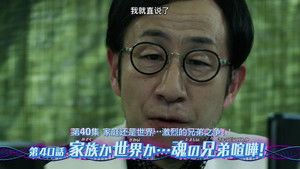 Family or the World... Brothers Quarrel of the Soul!