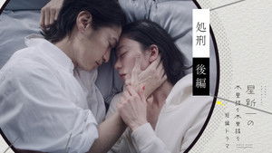 The execution (Part 2)