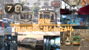 Rolling Along on Kochi's Streetcars