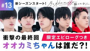 #13: [With unpublished] Final episode, complete version, when winter comes again