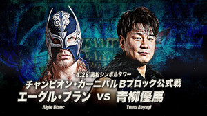 AJPW Champion Carnival 2025 Day 9