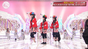 New Discovery! The Three Sisters of Sakurazaka (Second Half)