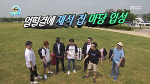 What Shall We Do Today?: Part 1