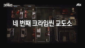 Who Killed Prisoner Lee?